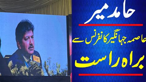 Journalist Hamid Mir Asma Jahangir Conference Live Youtube