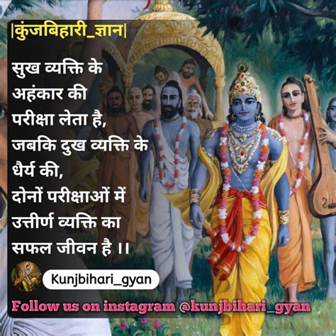 Follow Us For Daily Quotes Of Lord Krishna Krishna Sudama Hare