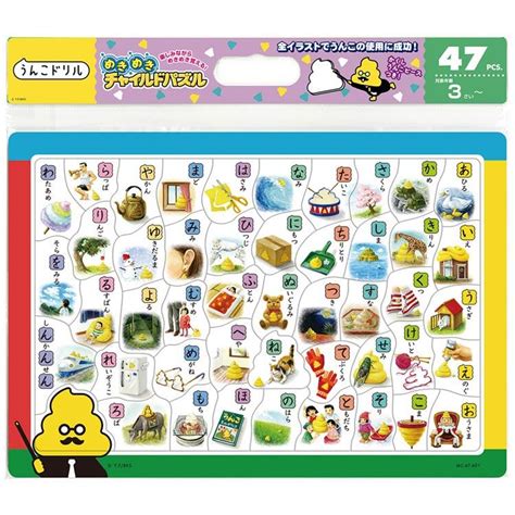 子供用パズル うんこドリル ひらがなうんこドリル 47ピース Ten Mc47 601 Ten3690680601 森のおもちゃ屋