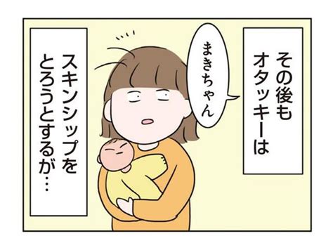 ＜画像8 10＞【漫画】夫はスキンシップを取ろうとするも生理的に無理！この感情は一体／二人目が欲しいけど セックスレスでも妊活できますか？ 第4話 ｜ウォーカープラス