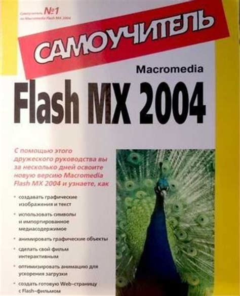 Macromedia Flash Mx Festima Ru