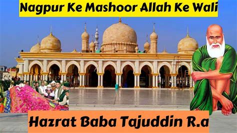 Ziyarat Hazrat Baba Tajuddin R A Dargah Nagpur Youtube