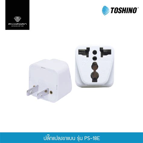 Toshino ปลั๊กแปลง 2 ขาแบน รุ่น Ps 18e Shopee Thailand