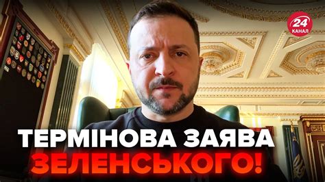 ⚡️Зеленський ЕКСТРЕНО звернувся до українців після Ставки Доповідав