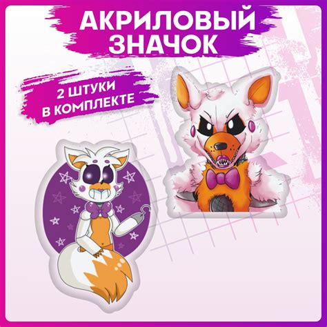 Значки на рюкзак набор Фнаф - купить с доставкой по выгодным ценам в ...