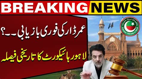 Good News For Pti S Umar Dar Mother Lahore High Court S Big Order