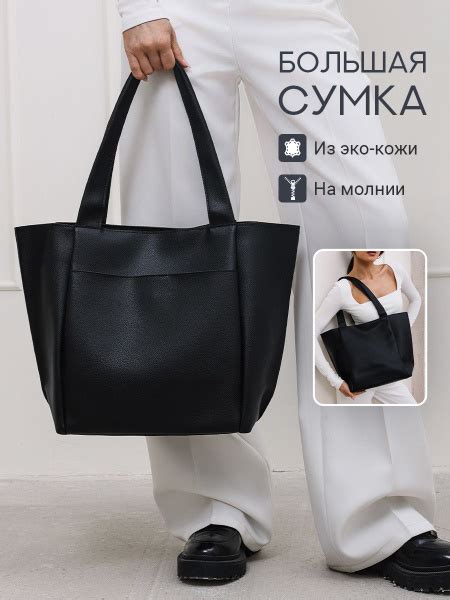 Сумка шоппер купить на OZON по низкой цене (1627422287)