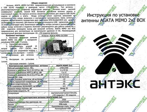 Купить Антенна Антэкс AGATA MIMO Box /2*SMA-male/USB уд. 10м (без ...