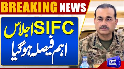 Sifc Meeting Pm Shahbaz Sharif Huge Surprise Dunya News Youtube