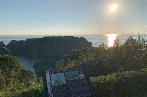 奥石廊崎あいあい岬の夕陽と愛の鐘 ブログ 休暇村南伊豆【公式】