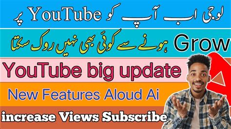 Ab Increase Honga Views Or Subscribe Youtube New Update Aloud Ai New