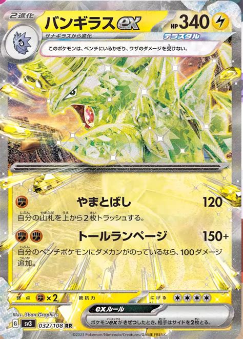 Charizard Ex And Brand New Revavroom Ex Revealed From Obsidian Flames