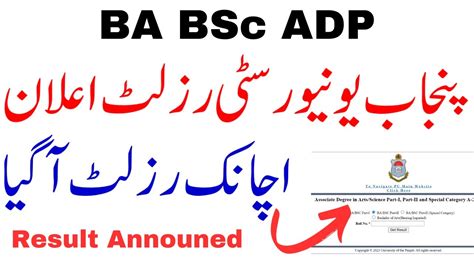 Ba Bsc Adp Results Announced Pu Adp Result Announced Punjab