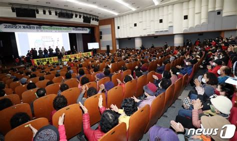 고리2호기 계속운전 첫 공청회 주민 반발로 무산 네이트 뉴스