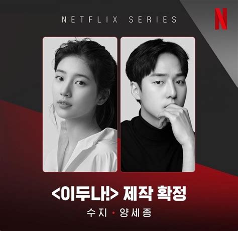 Drakor Dibintangi Yang Se Jong Lawan Main Bae Suzy Nih