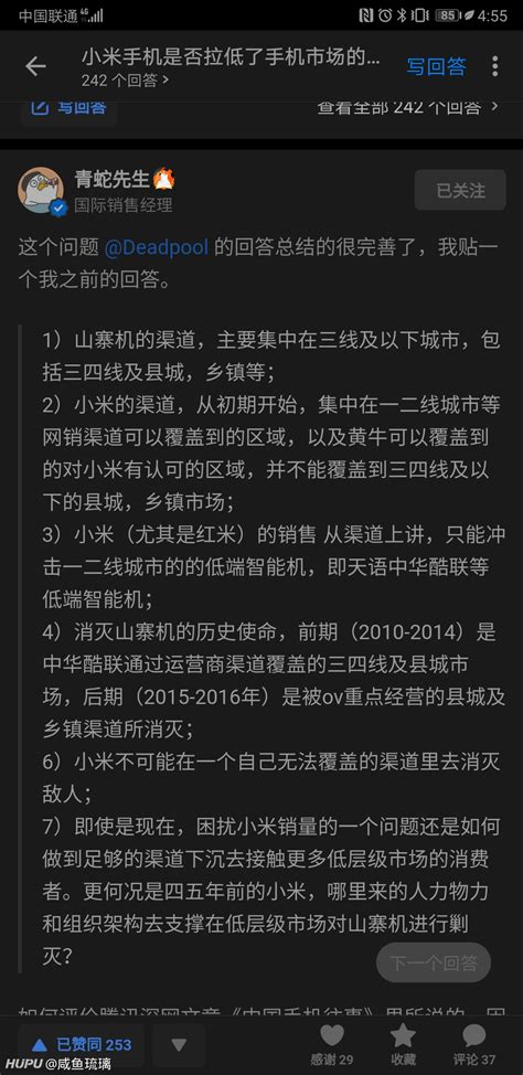 一些人是不是对ov的产品力看的太高了 2019年12月19日 虎扑存档 看帖神器