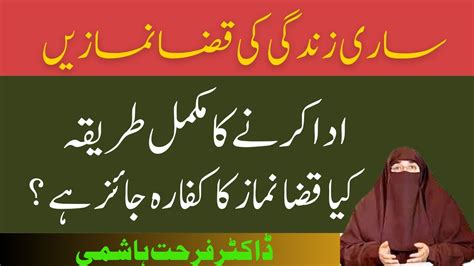 Qaza Namaz Parhne Ka Tarika Qaza E Umri Namaz Ka Tarika By Dr Farhat