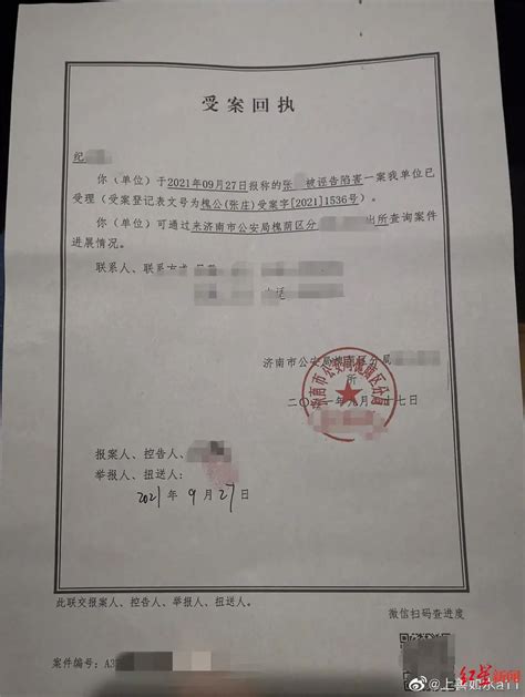 “阿里女员工案”张某之妻正式控告周某诬陷，公安机关已受理澎湃号·媒体澎湃新闻 The Paper