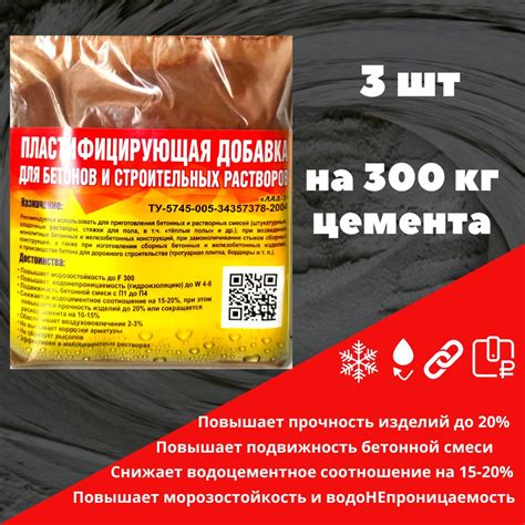 Добавка в раствор 0 9 кг 3 шт купить по выгодным ценам в интернет магазине Ozon 1418673299