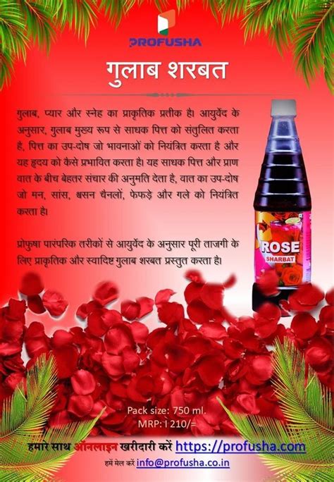 Profusha Ml Rose Sharbat Packaging Type Bottle At Rs Bottle In