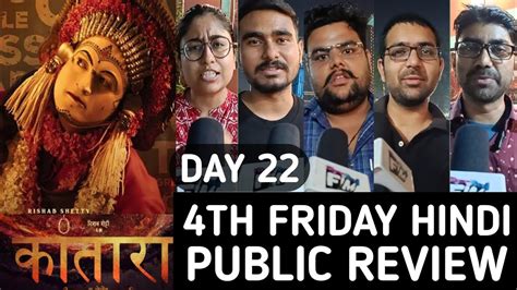 Kantara 4th Friday North Public Review Kantara Day 22 Hindi Public