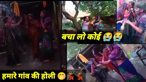 हमारे गांव की लोली😭🤭और नई बहू का धमाकेदार डांस💃देवर भाभी का डांस🤣💃villageholi जगतस्वामिनी555