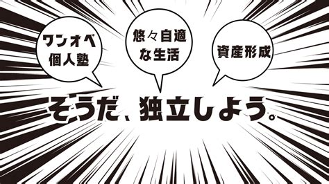 学習塾の教室長を10年やったら独立開業しなさい ワンオペ個人塾の開業マニュアル 学習塾の教室長を10年やったら独立開業しなさい