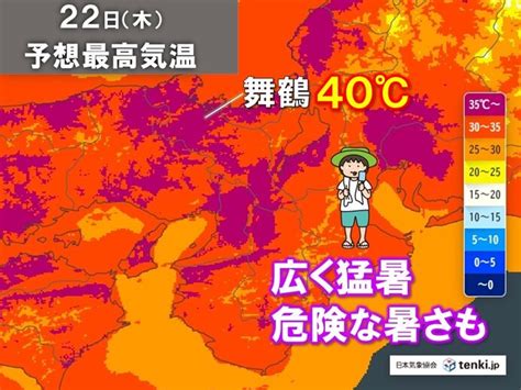 関西 高温多湿で広く危険な暑さ 舞鶴では40℃予想も 雷雨や激しい雨にも注意 2024年8月22日掲載 ライブドアニュース