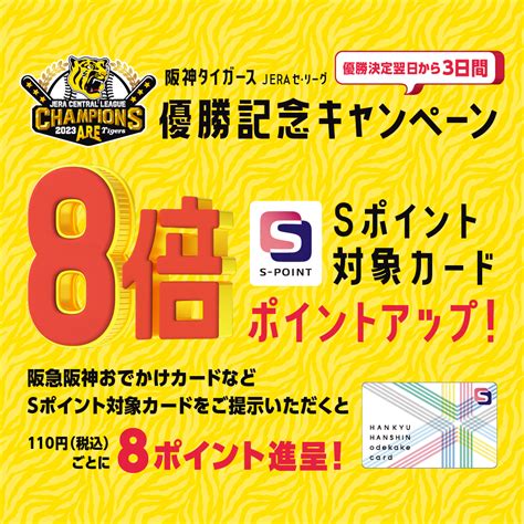 ※終了いたしました※『阪神タイガースjera セ・リーグ優勝記念キャンペーン』紀伊國屋書店オリジナルノベルティ配布 紀伊國屋書店 本の