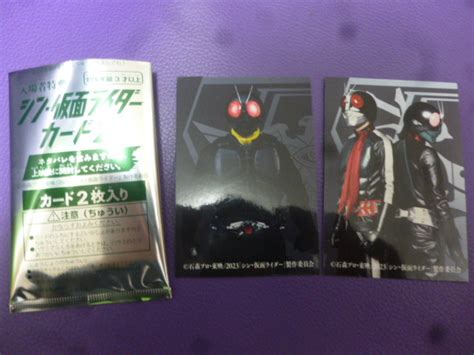 キャラクターグッズ シン仮面ライダー カード 大量発生型相変異バッタオーグ 仮面ライダー第2号 1号 高価値セリー