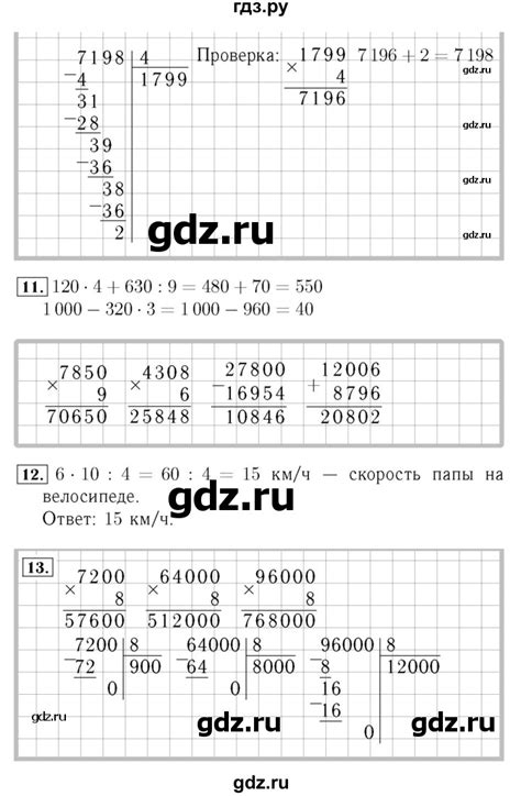 ГДЗ часть 2. страница 5 математика 4 класс Моро, Бантова