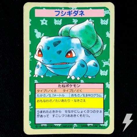 Ebay Find Many Great New And Used Options And Get The Best Deals For Bulbasaur 001 Blue Back No