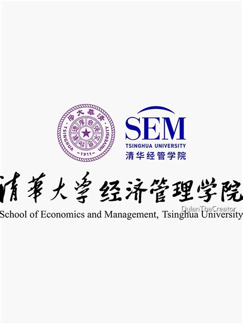 Tsinghua University School Of Economics And Management Sem