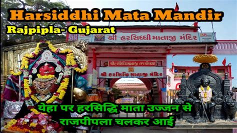 Harsiddhi Mata Mandir History Of Harsiddhi Mata Rajpipla Gujarat