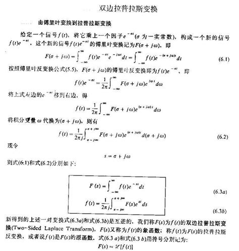 傅里叶变换、拉氏变换、z变换的含义 化学 电源 电路 汽车 电力 电子 Matlab 新能源 Simulink 理论 电机 Pfc 控制 仿真秀干货文章