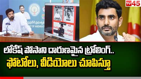 Posani Krishna Murali Sensational Comments On Nara Lokesh Posani Vs