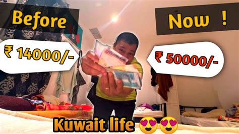 Salary Special Vlogs Kuwait Me Paisa Kitna Milta Hai Koutfood