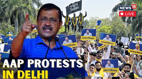 Aap Protest Live Delhi Cm Arvind Kejriwal Leads Aaps Protest March