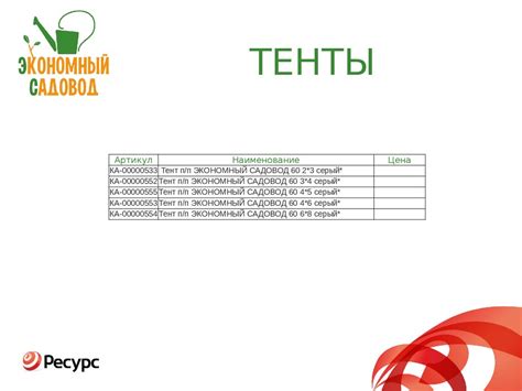 Экономный садовод - презентация онлайн