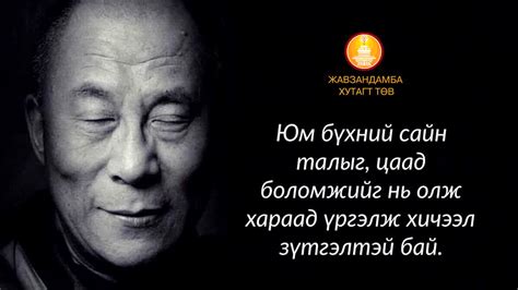 ДЭЛХИЙН УЛС ОРНУУДААС ДЭЭРХИЙН ГЭГЭЭН XIV ДАЛАЙ ЛАМД ГАРДУУЛСАН ГАВЪЯА ...