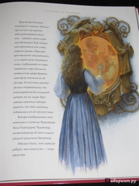 Книга: Классические сказки для детей - . Купить книгу, читать рецензии ...