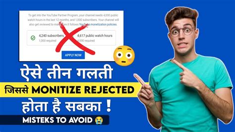 Monetization Rejected Under Review Problem 101 How To Solve Under