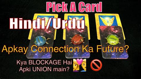 Hindi Urdu Apkay Connection Ka Future Kya Blockage Hai Apki