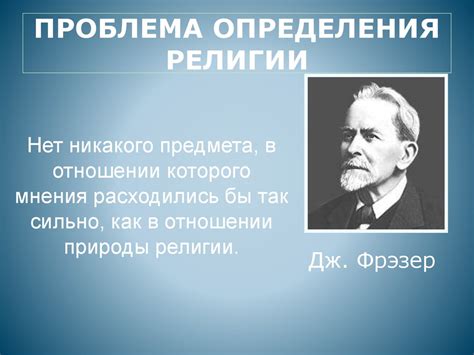 Введение в религиоведение. Религия как предмет исследования и как сфера ...