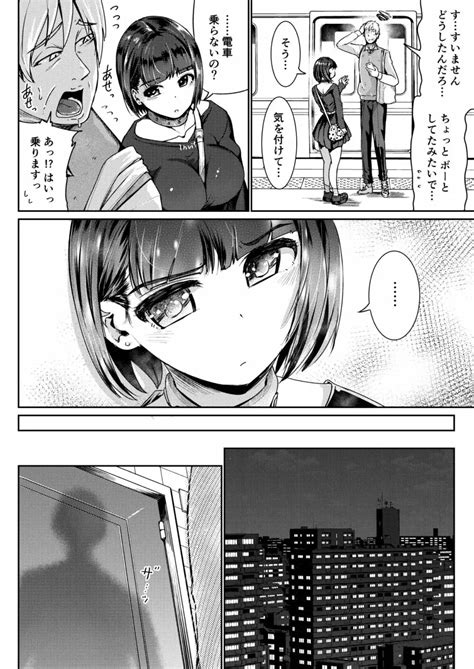 パパ活女子に射精管理されたあの日から 第4話 同人誌 エロ漫画 Nyahentai