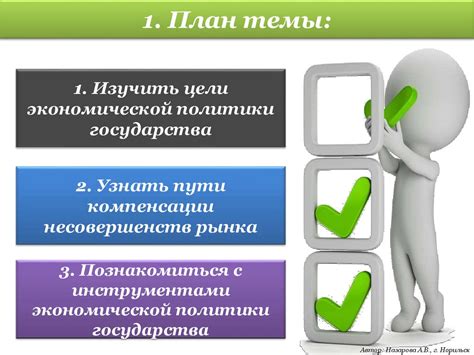 Роль государства в экономике - презентация онлайн