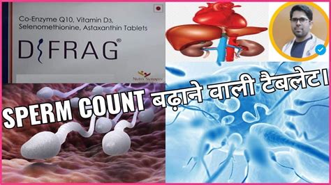 शकरण बढन वल टबलट D FRAG USE DOSE SIDE EFFECTS LOW SPERM