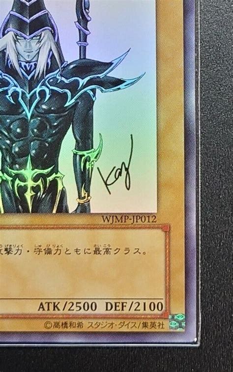 WJMP JP012 Dark Magician Weekly Jump Konami Ultra Rare HOLO Japanese