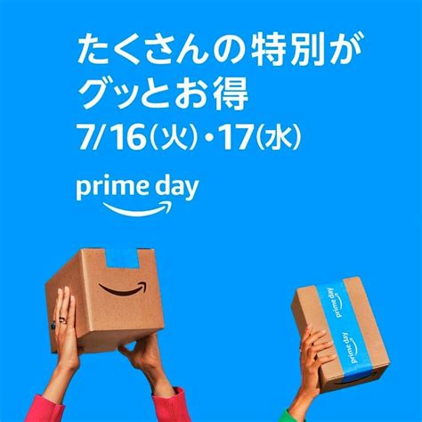 【amazonプライムデー2024】おすすめ商品やセールで得するために知っておきたいこと一挙紹介（716火・17水） Aera