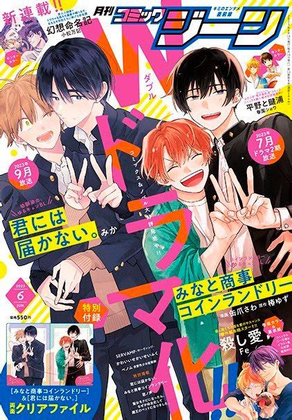 Portal Shoujo On Twitter Os Mangas Shoujo Kimi Ni Wa Todokanai